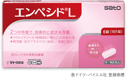 エンペシド®L（腟錠）